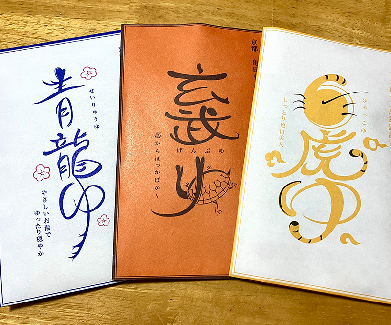 生薬が配合された入浴剤