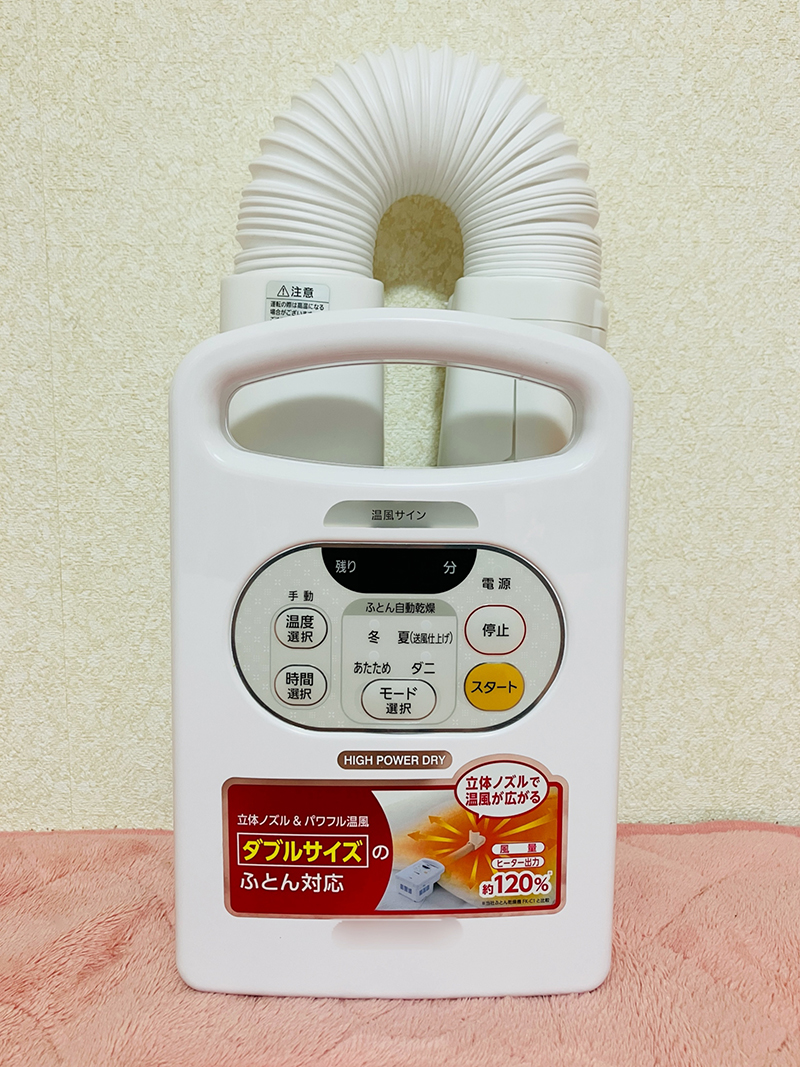 ふとん乾燥機