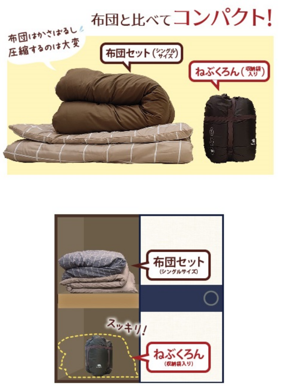 画像：ねぶくろん