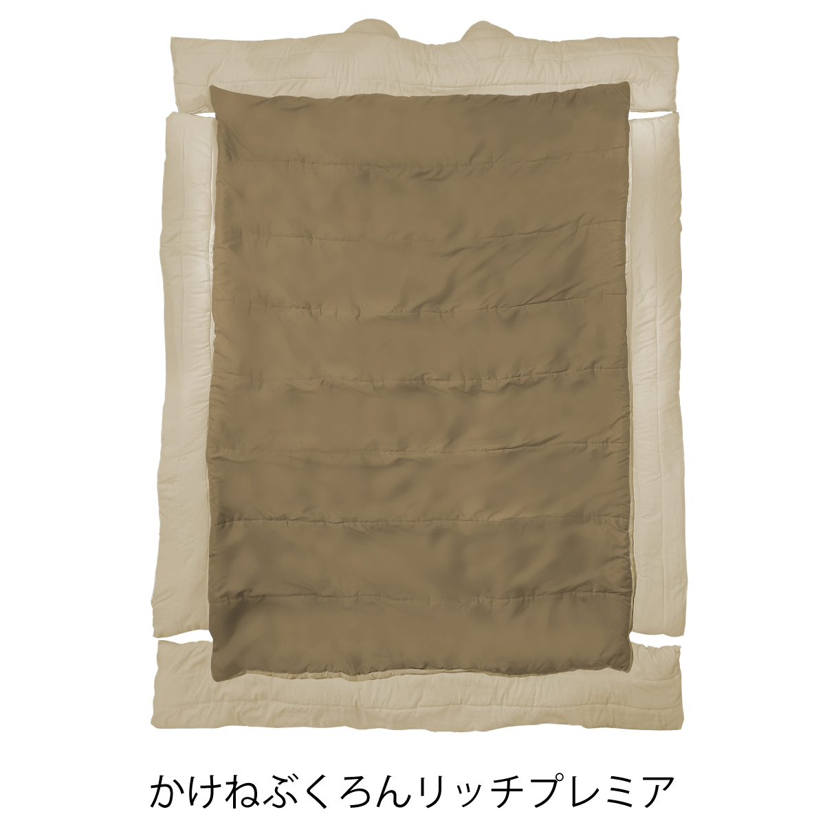 かけねぶくろんリッチプレミア